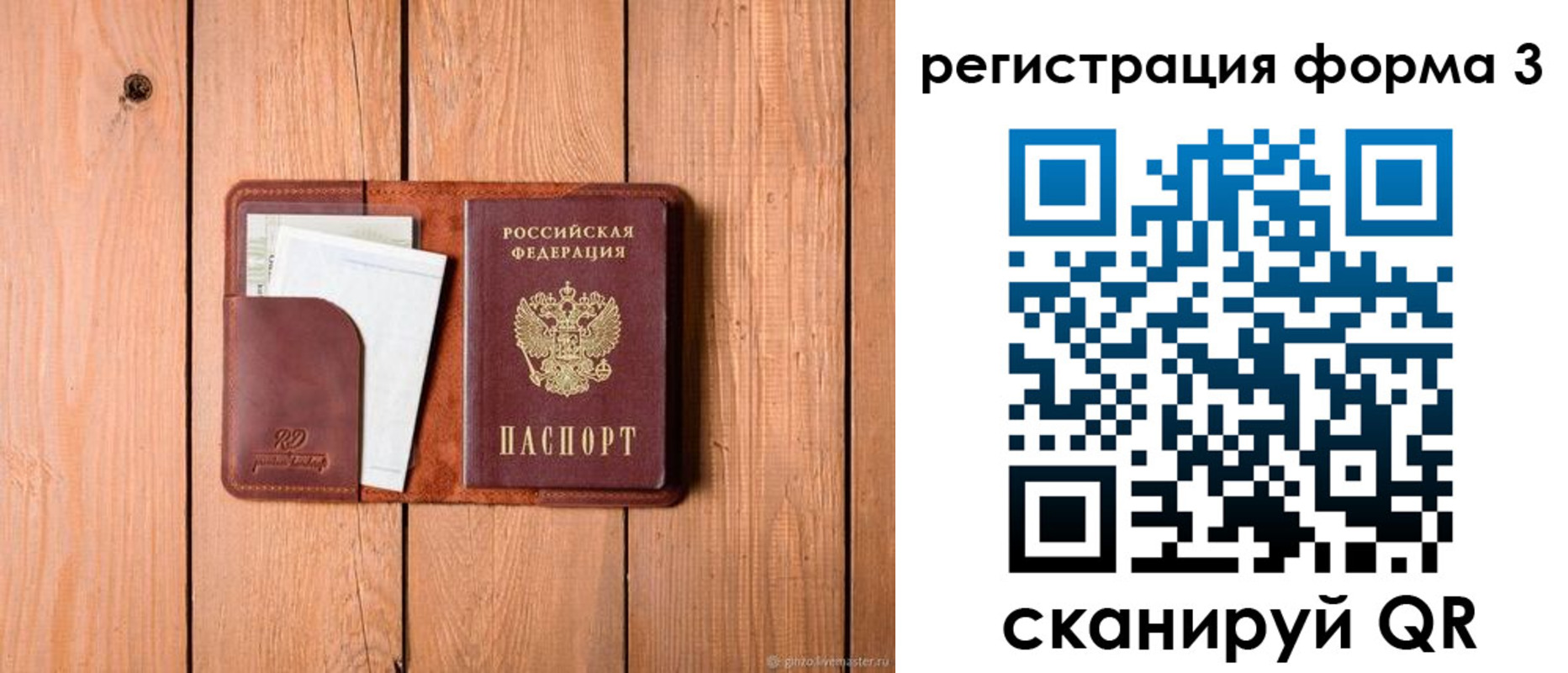прописка от собственника в Узловой