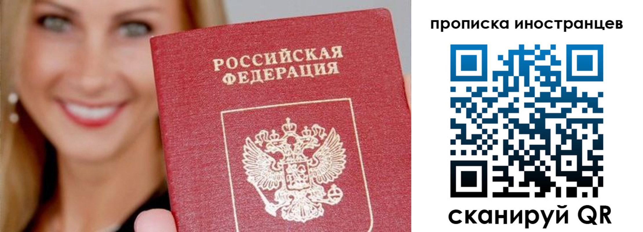 прописка в квартире в Узловой